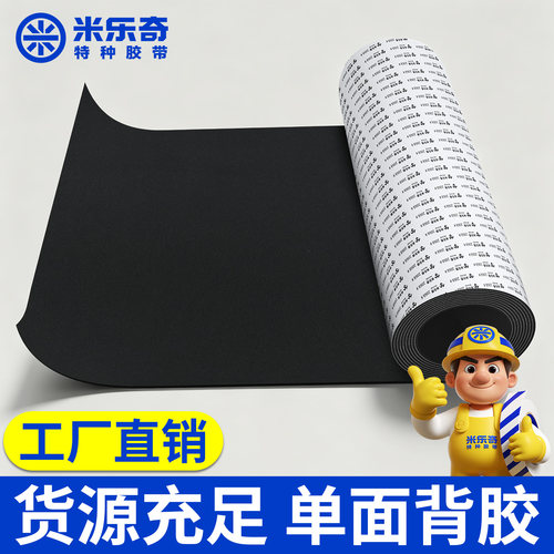 高密度EVA海绵垫板黑色内衬材料