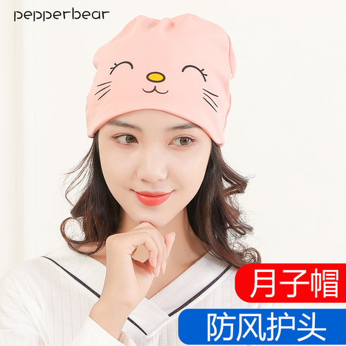 泡椒熊月子帽封顶式纯棉材质
