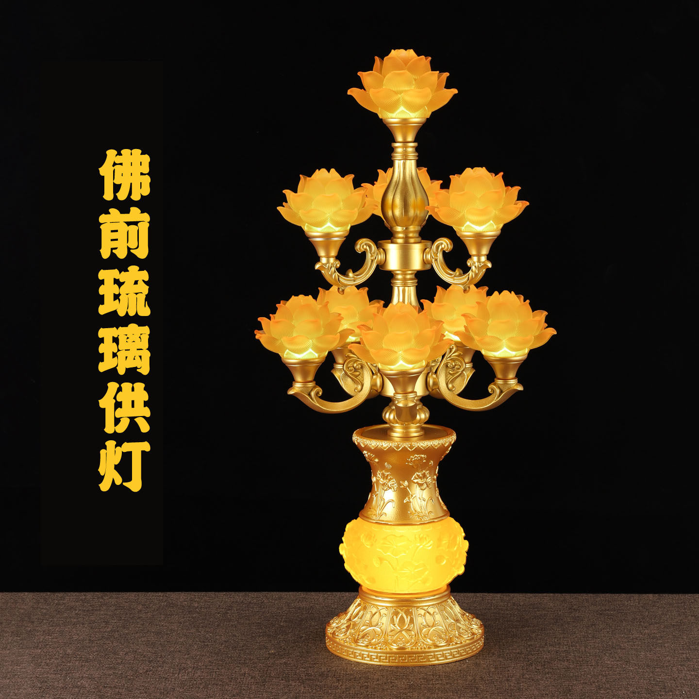 新款led琉璃七彩莲花灯供奉佛灯