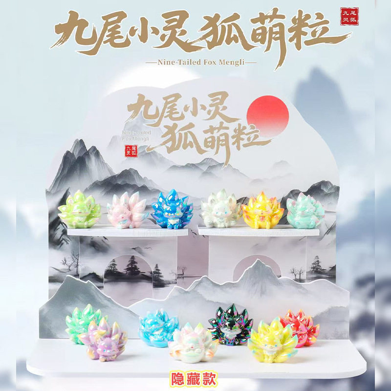 古风狐狸手办九尾小灵狐萌粒卡通国潮盲盒创意车载摆件装饰品礼物,模玩/动漫/周边/娃圈三坑/桌游,潮玩盲盒,淘宝优惠券,粉丝福利购,淘宝优惠卷