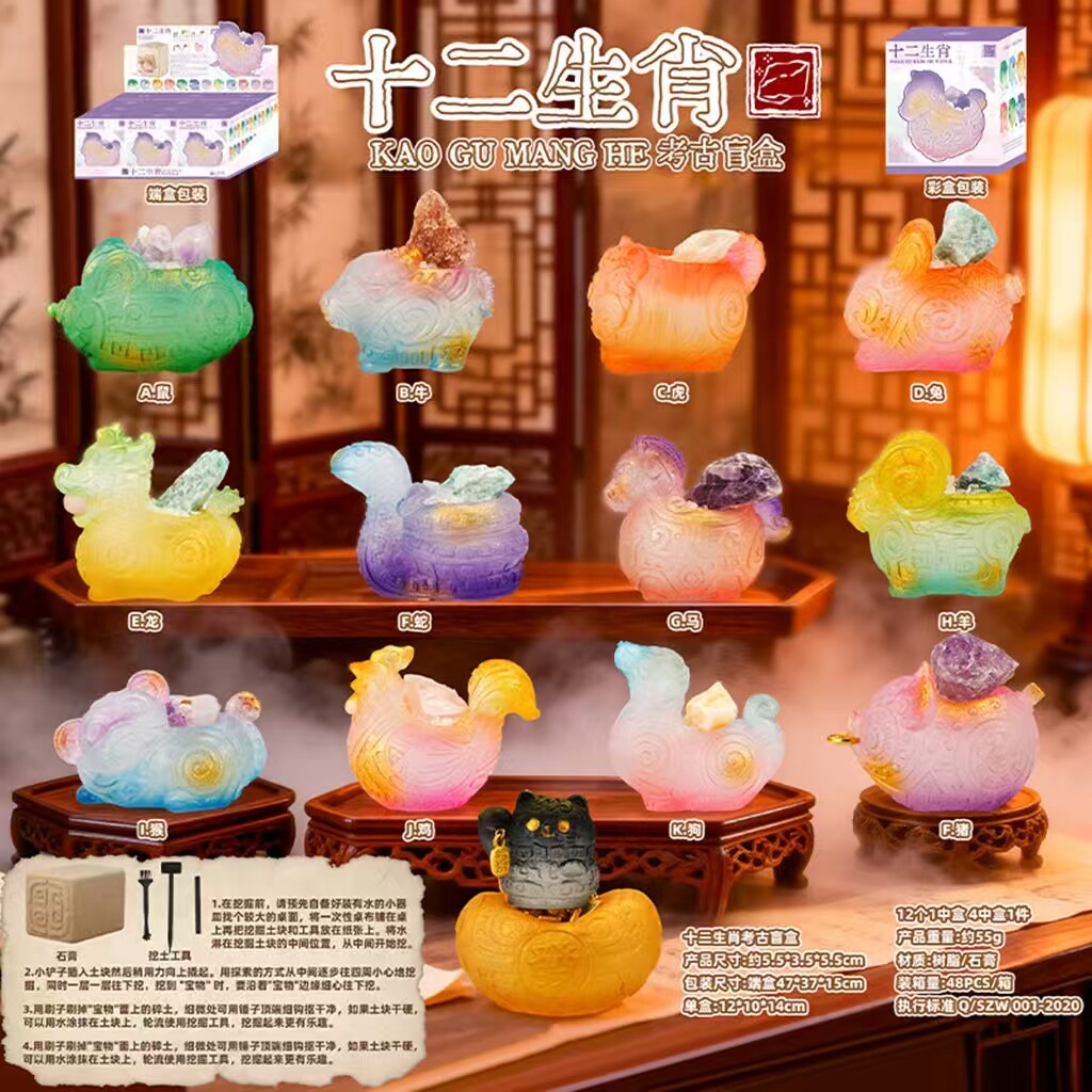 新款国潮十二生肖考古水晶石图片