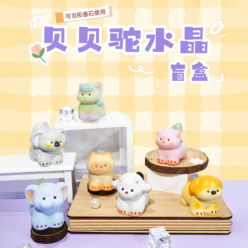 热销手办网红同款贝贝驮水晶