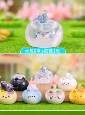 网红同款对对碰喵语水晶Pai盲盒创意扩香石水晶桌面摆件礼物女生