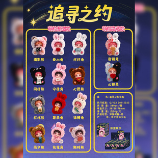 可爱桌面小摆件追寻之约萌粒盲盒送朋友生日礼物创意手办儿童女孩