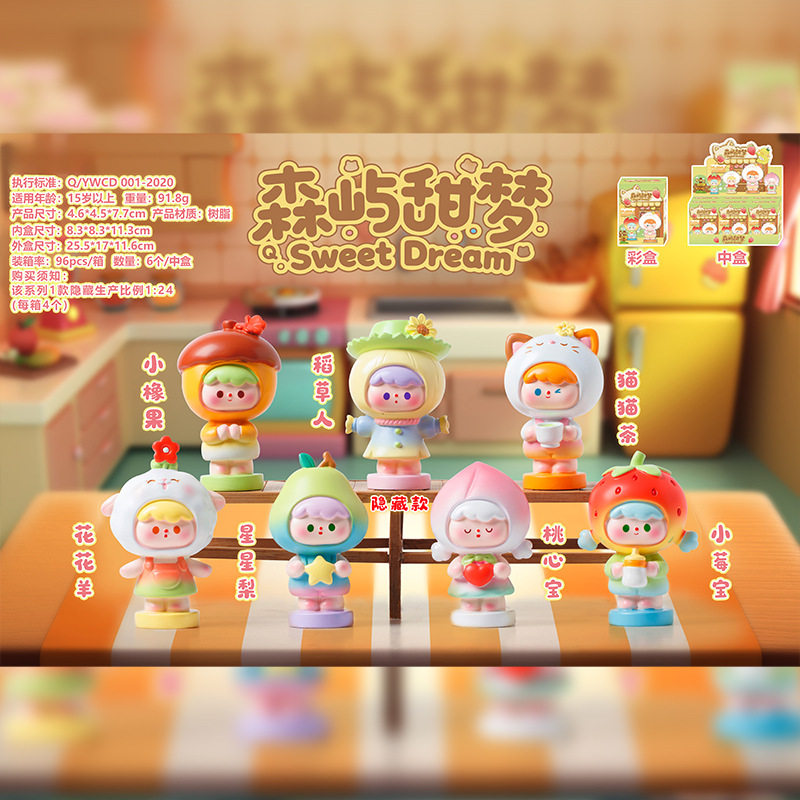 新款卡通桌面摆件森屿甜梦创意家居装饰品盲盒生日礼物女孩儿童节,模玩/动漫/周边/娃圈三坑/桌游,潮玩盲盒,淘宝优惠券,粉丝福利购,淘宝优惠卷