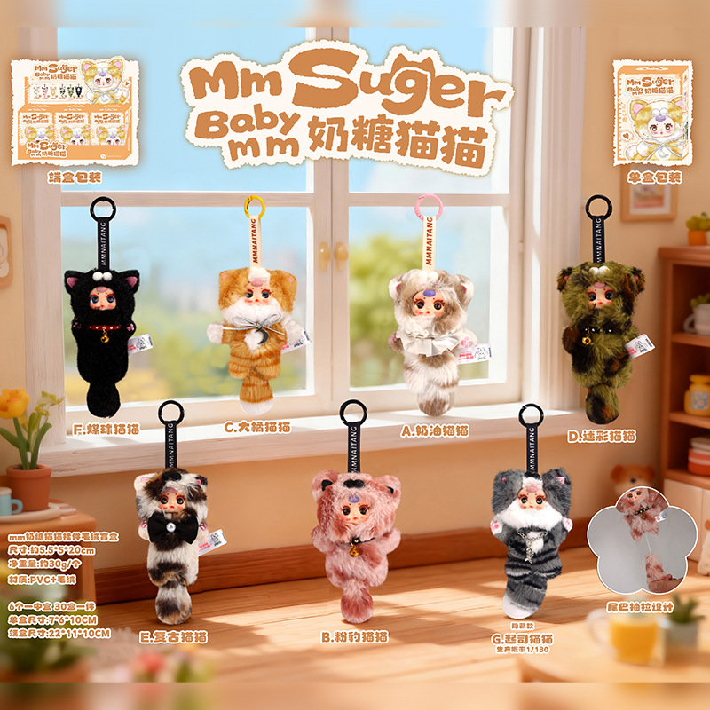 卡通可爱mm奶糖猫猫挂件毛绒