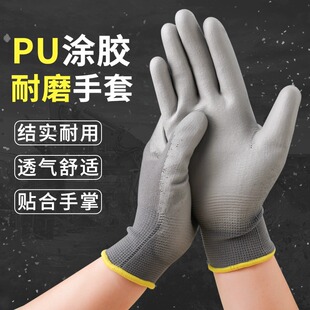 居安思T505劳保手套PU涂层聚氨酯耐磨防滑耐油防水透气工业厂车间