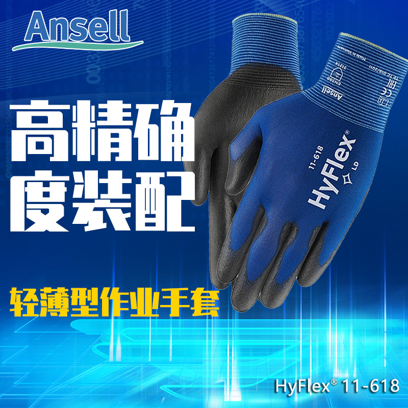 轻薄安思尔防滑0.88mm尼龙衬里PU