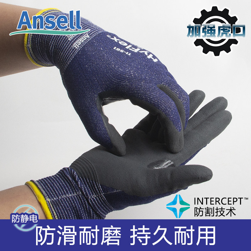 安思尔11-561丁腈涂层耐磨维修防滑透气浸掌抗撕裂防静电防护手套