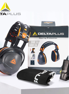 代尔塔103009隔音耳罩睡眠防降噪音学习睡觉专用防吵神器静音耳罩