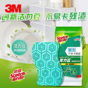 3M思高百洁布洁力豆海绵擦绿色洗碗布CBG刷锅清洁布吸水厨房专用