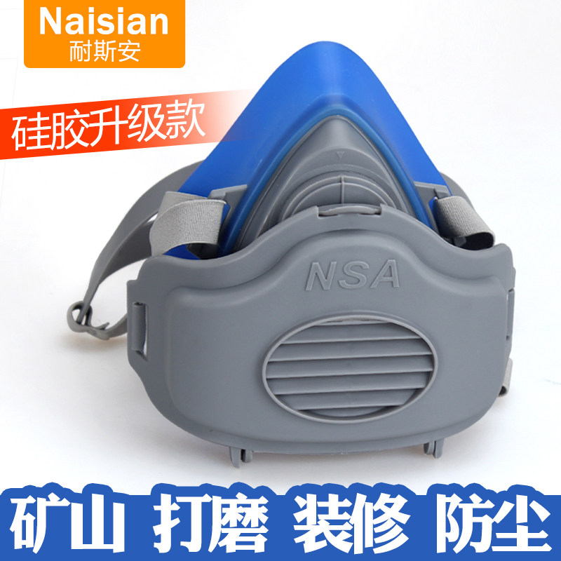 耐斯安200硅胶防尘面具鼻罩透气工地工业粉尘灰打磨开槽 清洗面罩