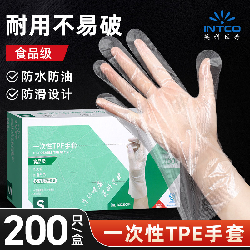 英科一次性手套只装纹绣加厚