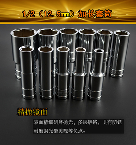 8mm-32mm铬钒钢镜面外六角 大飞1/2 六角加长套筒头 快速棘轮扳手