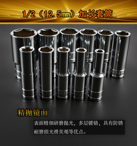 铬钒钢六角大飞加长套筒头快速