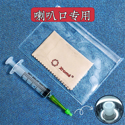 喇叭口直口香水小样针筒分装工具