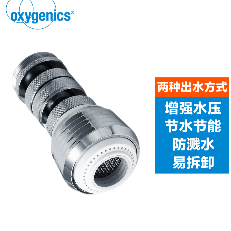 美国ETL起泡器 水龙头滤嘴配件 增压节水防溅水 两种模式万向旋转