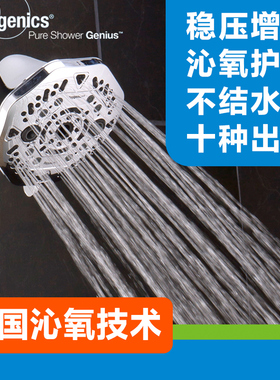 美国oxygenics980瀑布花洒 沁氧增压不结水垢淋浴喷头花洒套装