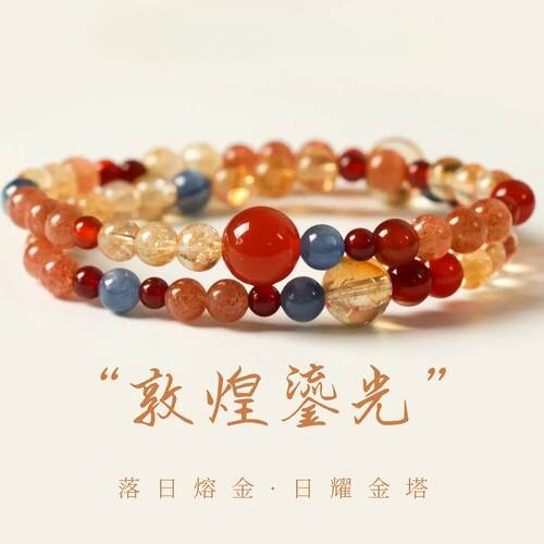手链 【聚福大圆满】黄塔红玛双圈手串设计款