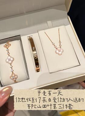手链 普陀山幸运四叶草手链女闪耀文雅手镯项链闺蜜送女朋友礼物