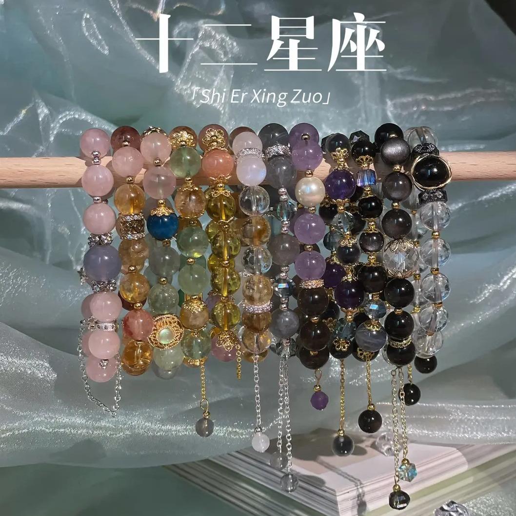 手链 【十二星座】海月珠宝原创手链设计系列专属水晶 多样性发一图片