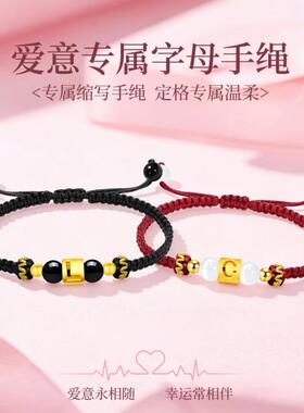 手链 普陀山文雅集字母情侣手绳手链定制转运珠七夕送女礼物