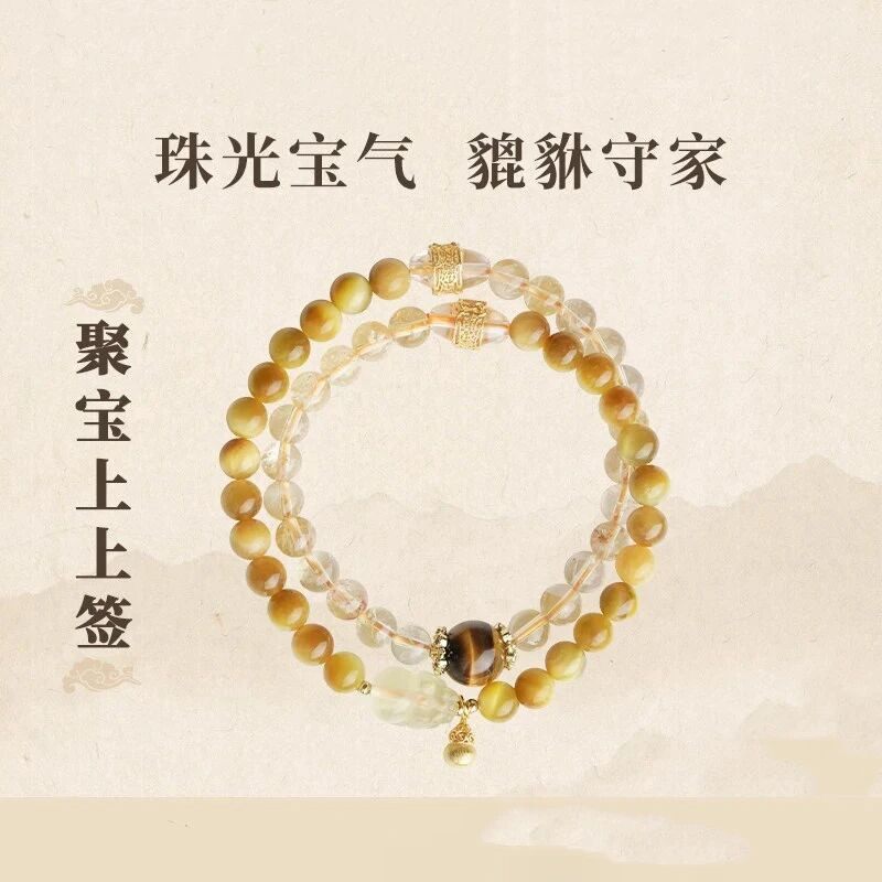 【聚宝上上签】武当【高级感双响炮】小众感水晶珠光宝气貔貅手链