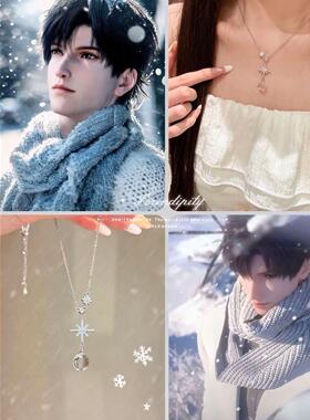合金项链 黎深同人项链旋转雪花项链锁骨链闺蜜生日礼物恋与深空