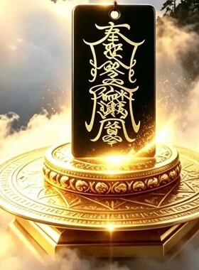 妙善—青云玄璧无事牌家居摆件