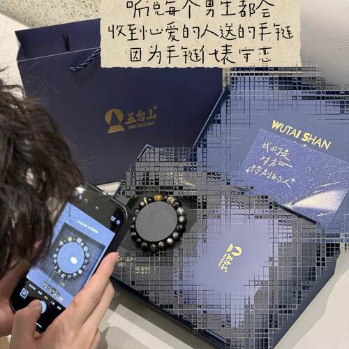 手链 五台山文创黑曜手串男士黄虎情侣520七夕送男友礼物手链
