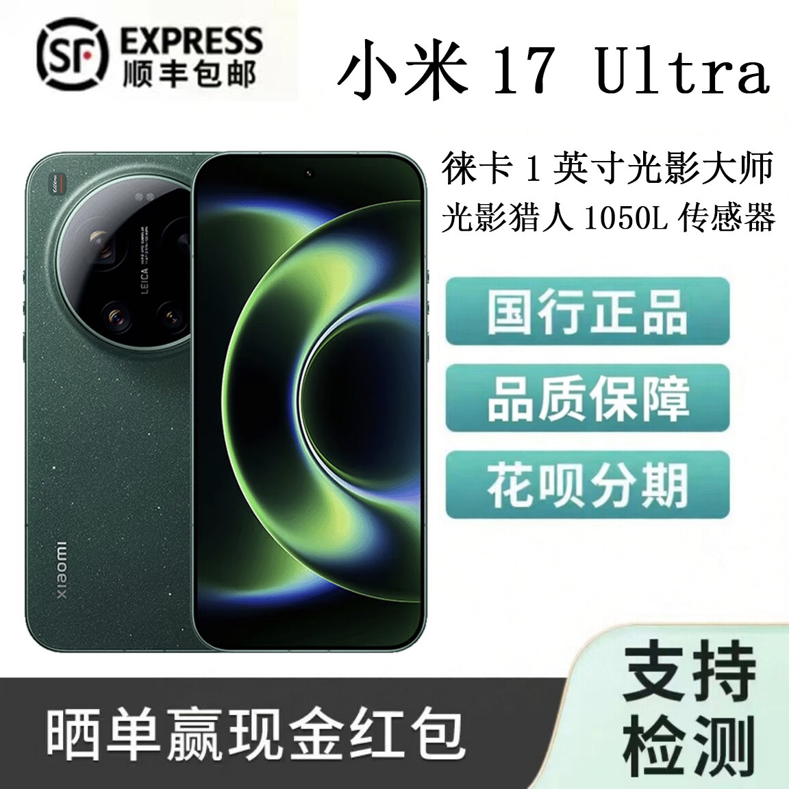 Xiaomi 17 Ultra 5G smartfon Snapdragon prosessorlu