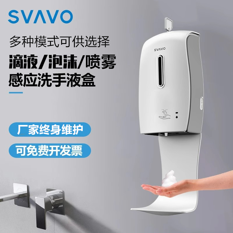 瑞沃自动感应皂液器商场酒店壁挂式大容量洗手液机智能手部消毒机