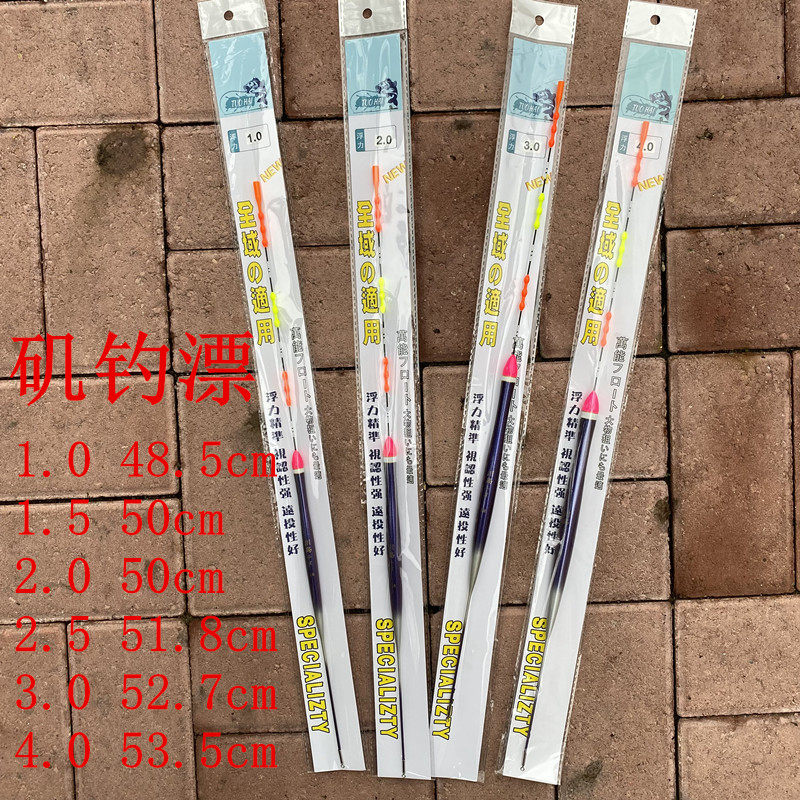 海钓远投矶钓立漂滑漂日用长漂船矶浮漂阿波漂大物漂粗尾鱼漂,户外/登山/野营/旅行用品,浮漂,淘宝优惠券,粉丝福利购,淘宝优惠卷