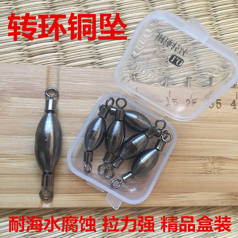 双耳带转环铜锤 铅坠快速水中铜坠配重 路亚海钓矶钓浮漂钓鱼配件