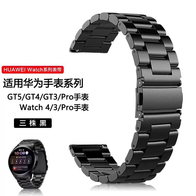 适用huawei华为原装金属GT2表带图片