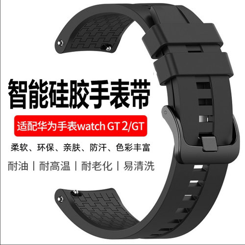 原装氟橡胶运动手表表带