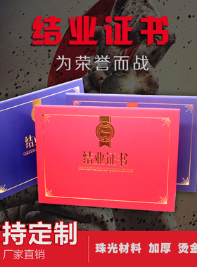 促销A4结业证书封面外壳批发奖状定制定做可打印聘书横款蓝色