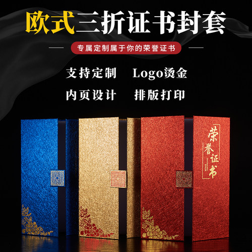 聘书横版台历a4荣誉证书三折奖状