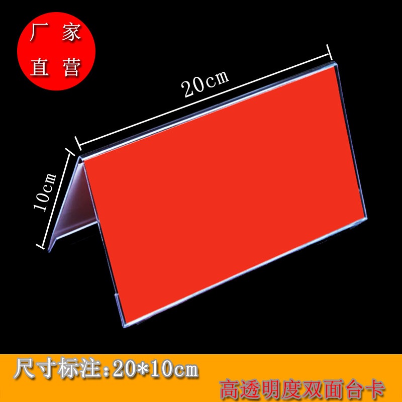 有机三角会议牌/席位牌/台签/台卡/人名牌/桌牌/台牌10*20CM图片