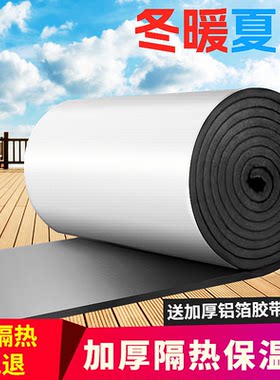 幂淘铝箔背胶保温棉阻燃防水