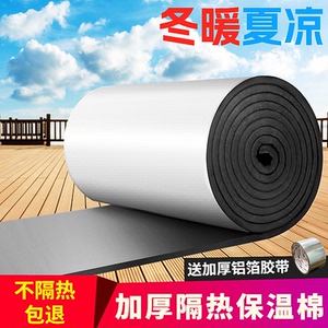 幂淘铝箔背胶保温棉阻燃防水