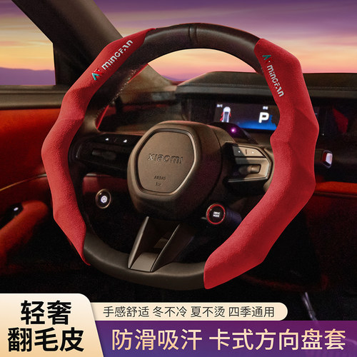 2025年新款卡式翻毛皮七座汽车方向盘套捷途x95/x90plus/x70plus