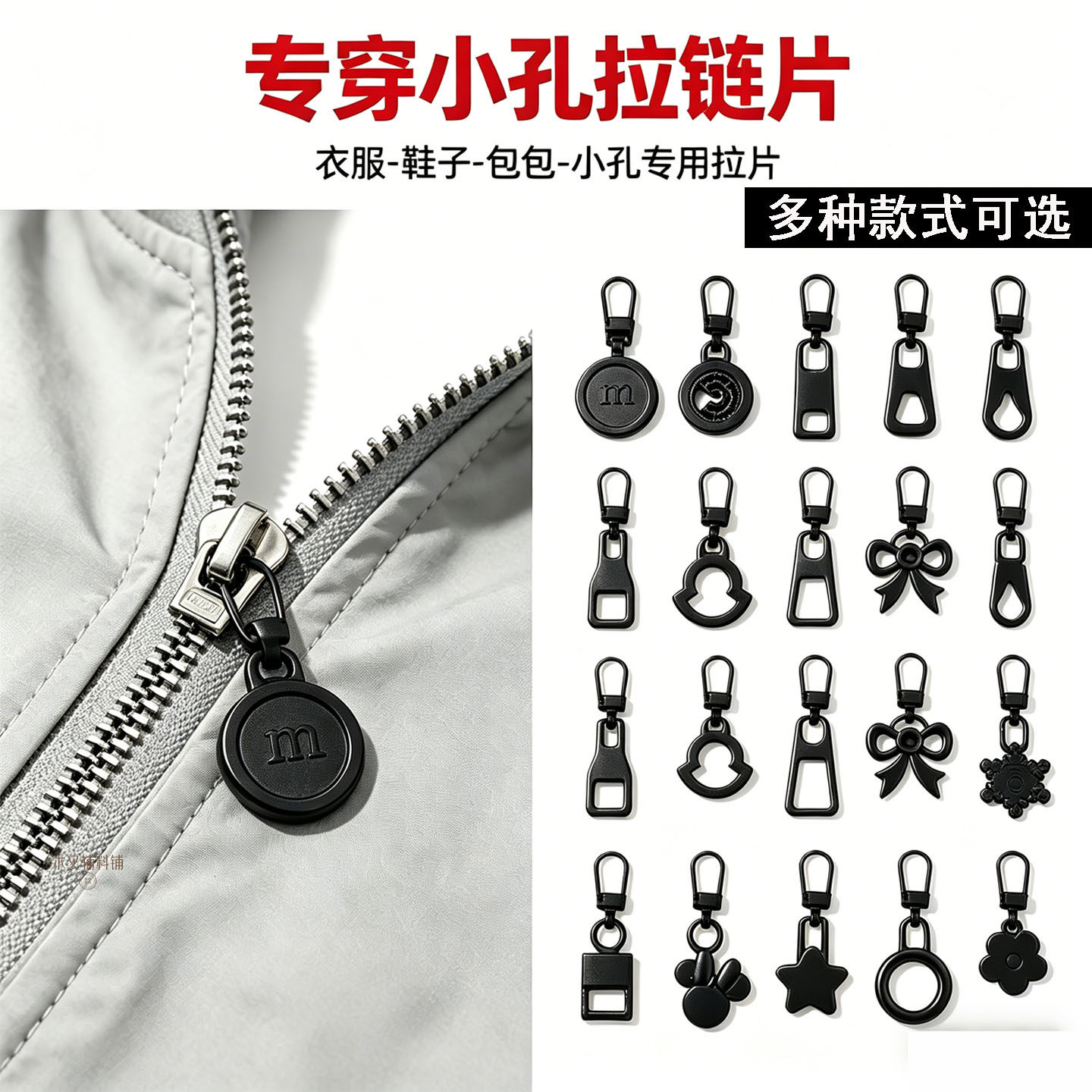金属拉链头拉片可拆卸替换箱包