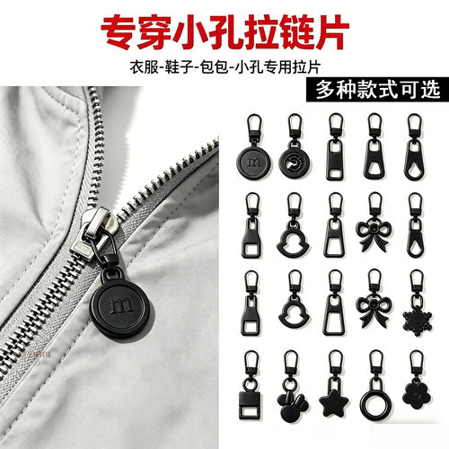 金属拉链头拉片可拆卸替换箱包
