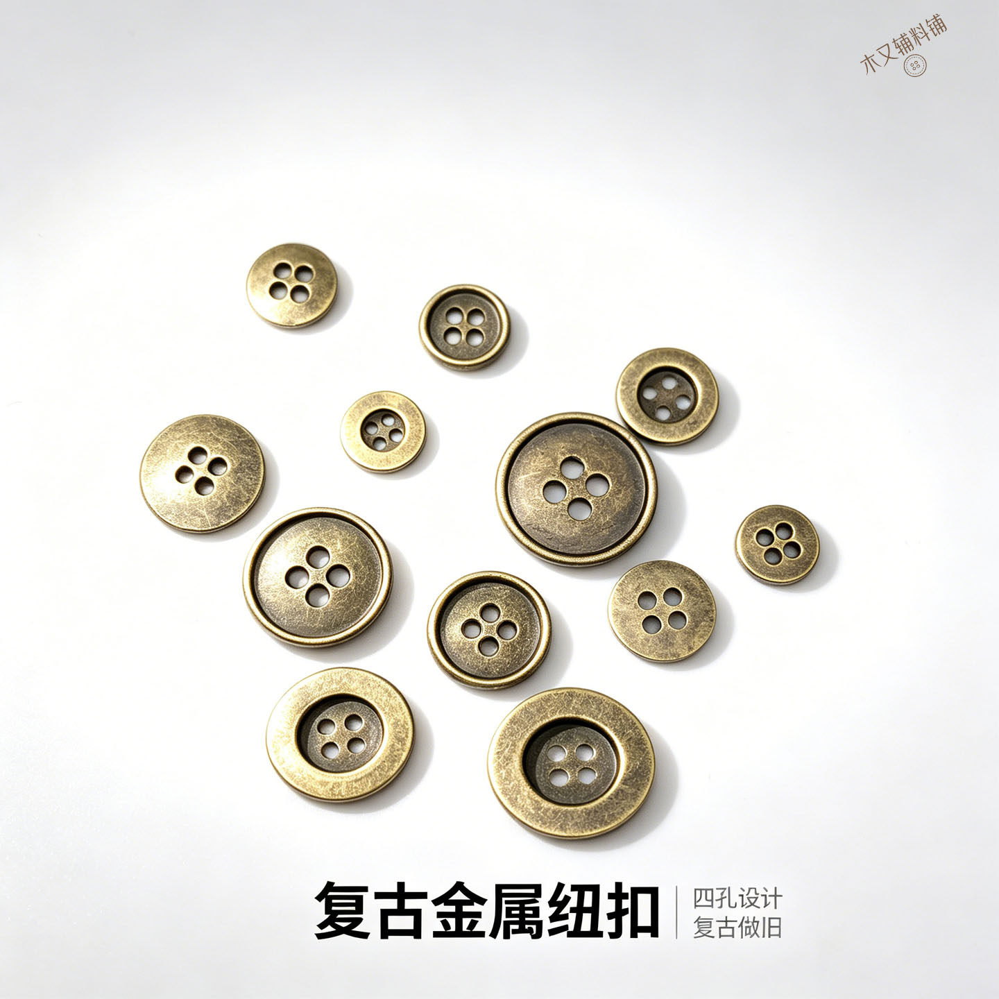 英伦风金属四眼纽扣圆形