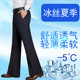 男修身 喇叭裤 韩版 直筒裤 男 2025冰丝夏季 男百搭免烫凉感跳舞裤 薄款