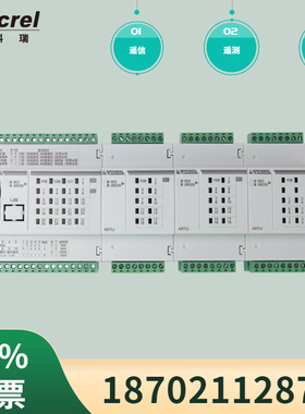 安科瑞ARTU100-KJ8配电自动化电力设备三遥单元遥信遥控遥测