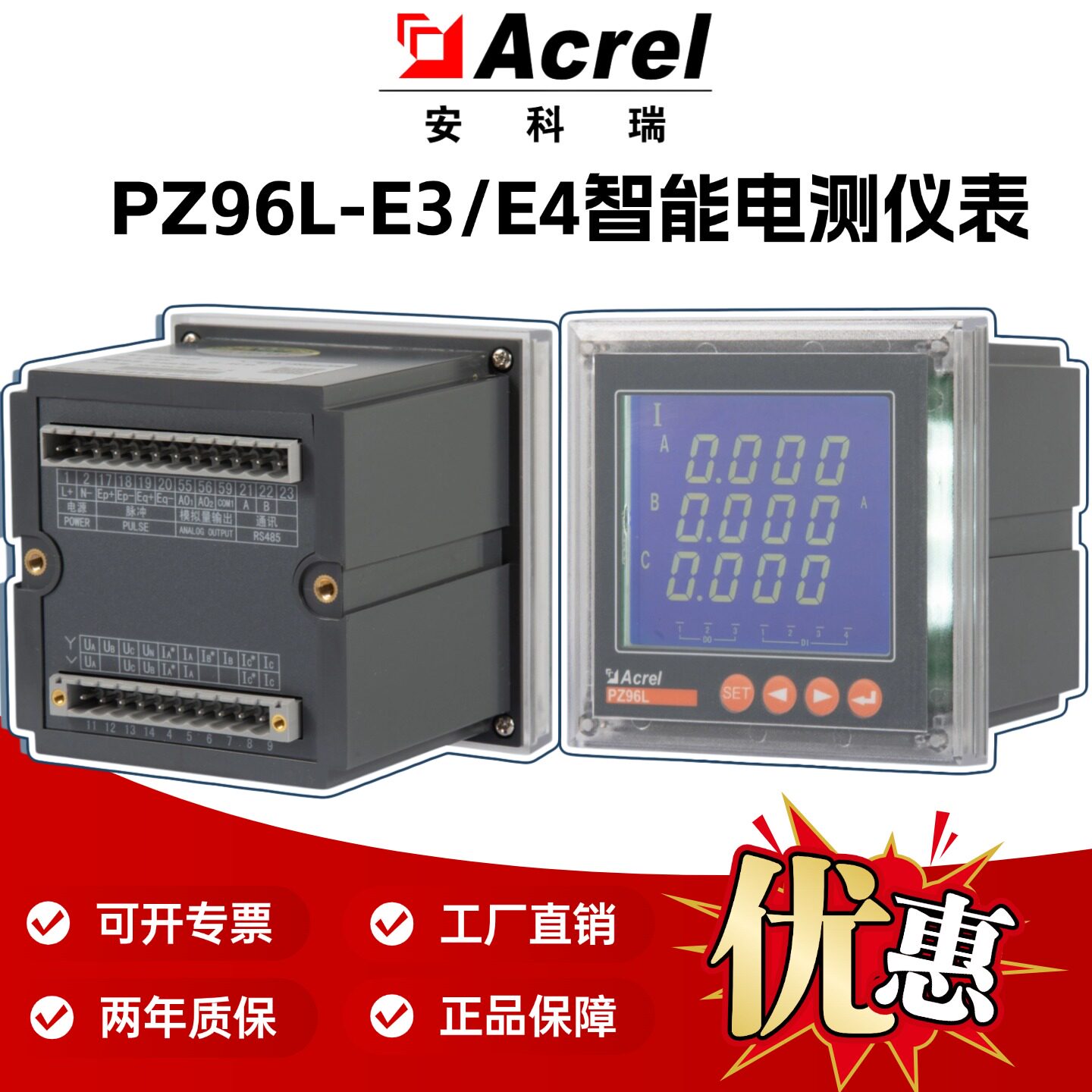 安科瑞PZ96L-E4/C三相四线电压电流功率电能计量表modbus通讯液晶