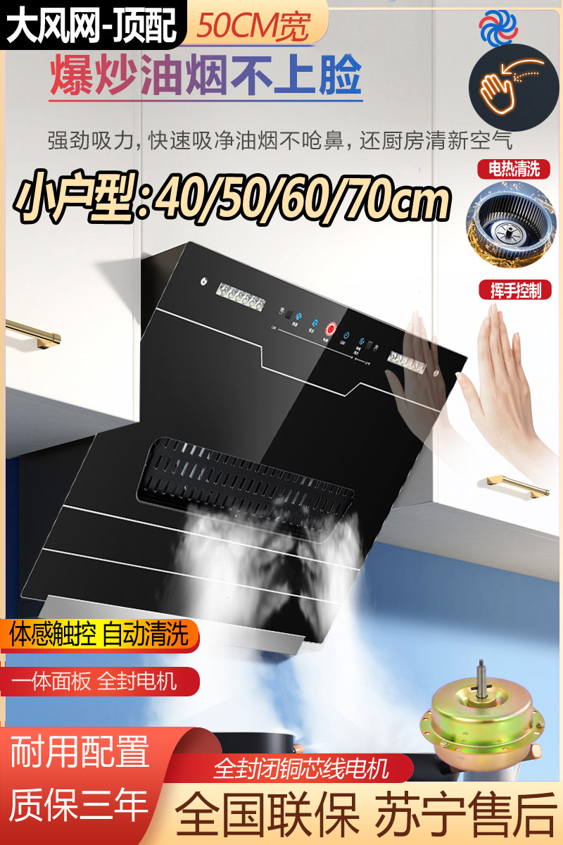 小型抽油烟机家用小尺寸公寓40cm500mm550出租房吸油烟机600宽/70