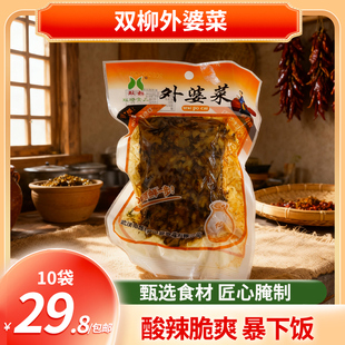 包邮 武汉双柳外婆菜228g*10袋 榨菜咸菜雪菜肉丝面雪里蕻